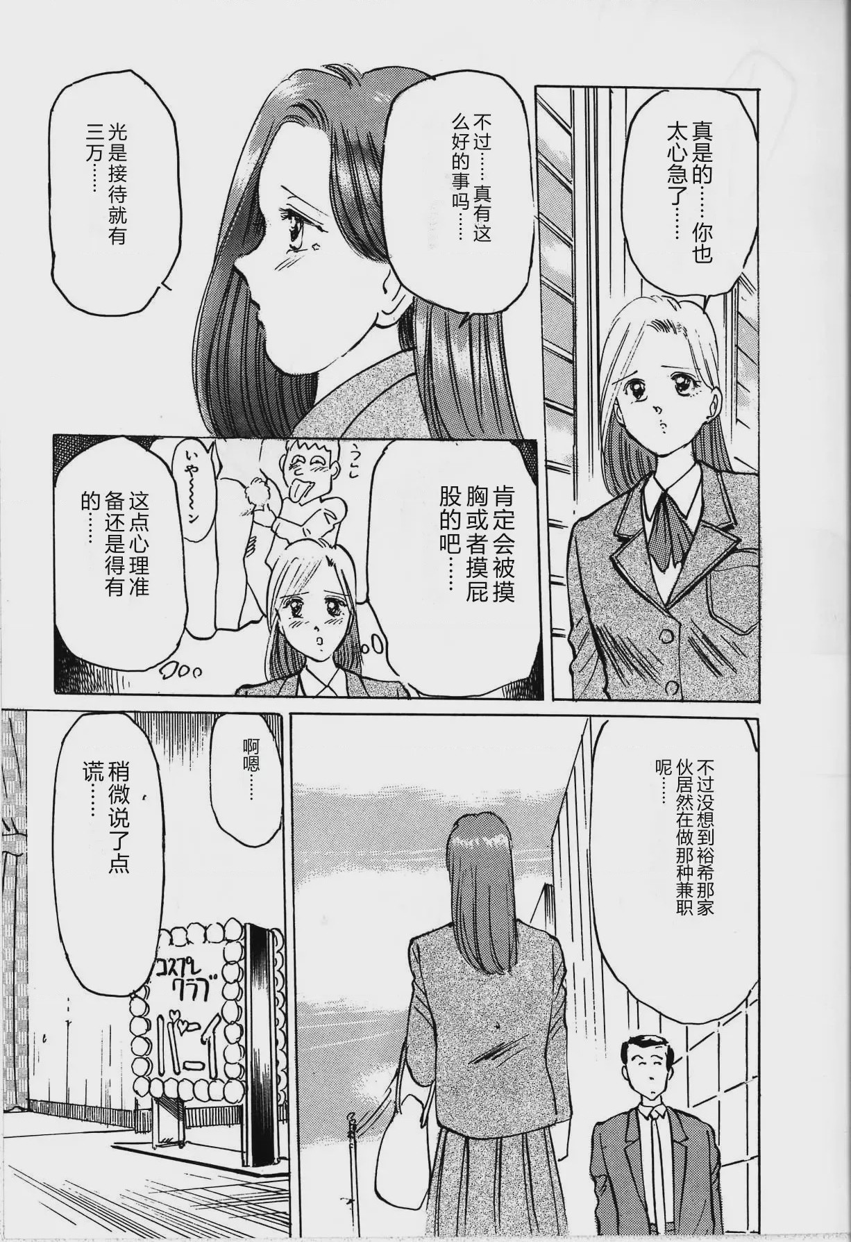 第 1 章, pahina 11