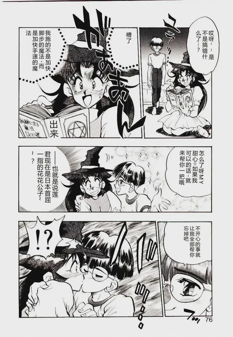第 1 章，第 74 頁