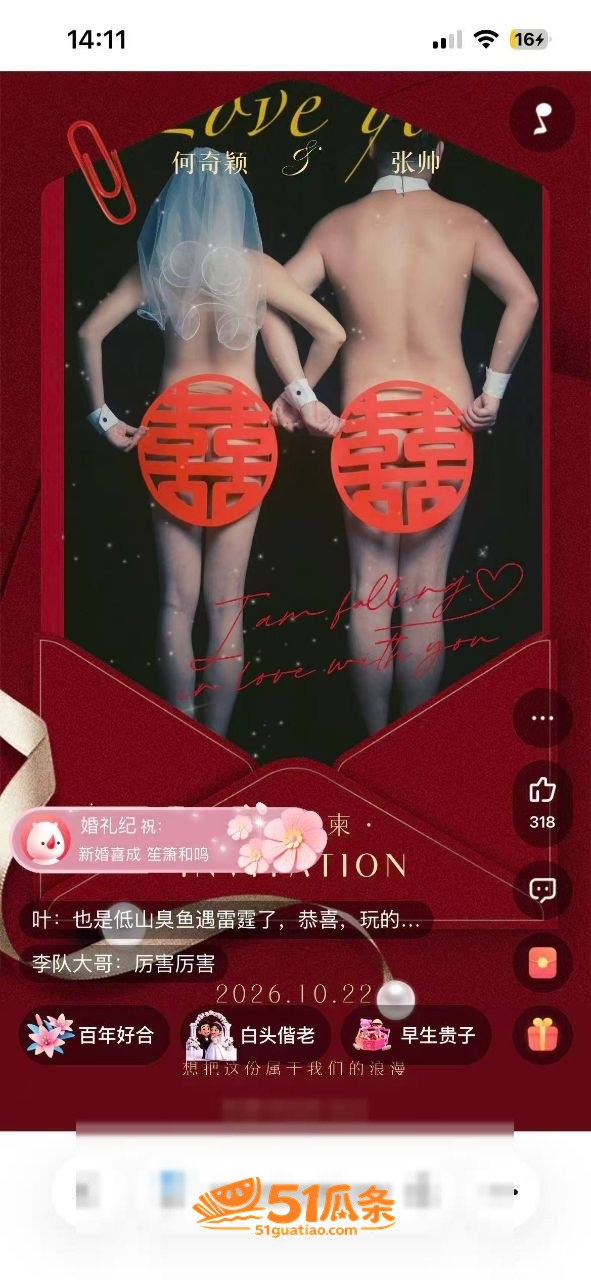 张帅 何奇颖 裸婚请相关图片7