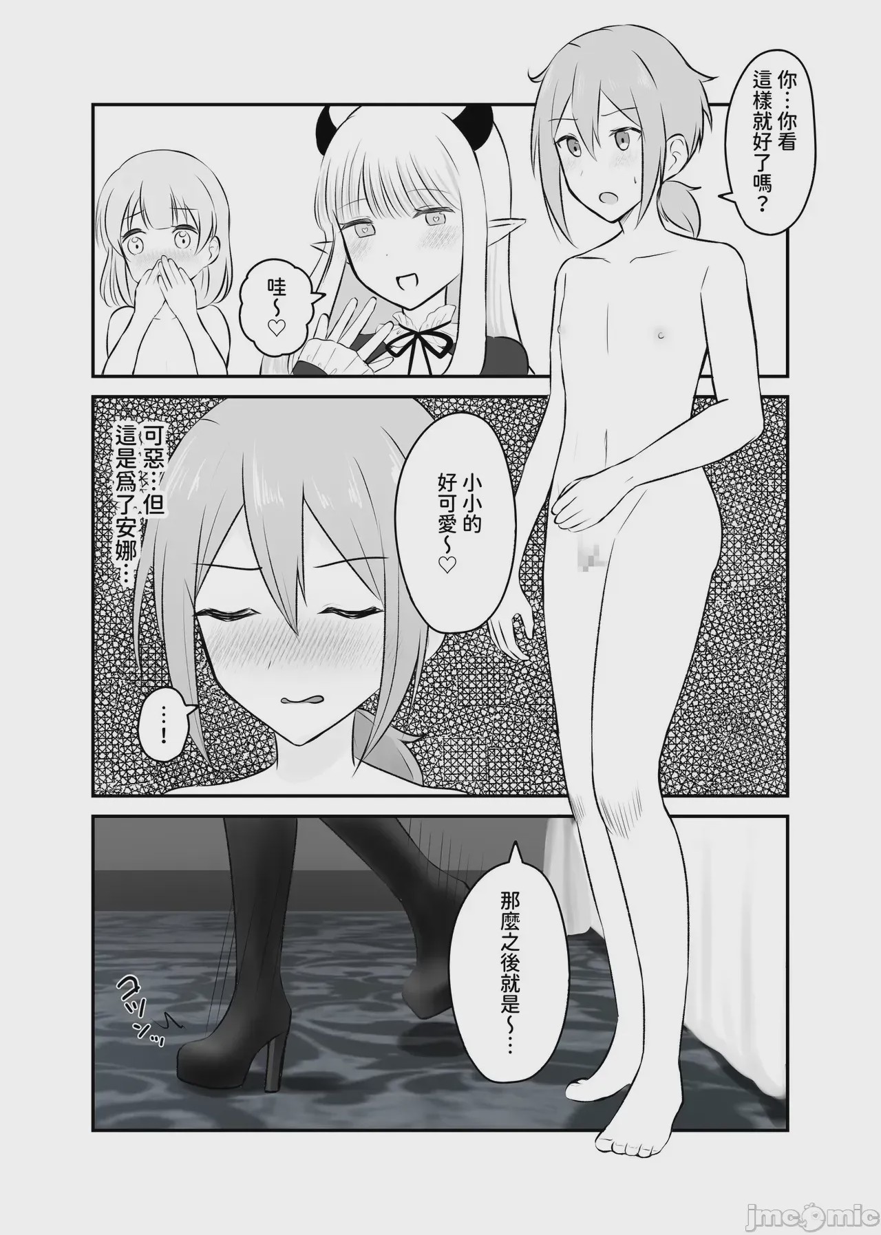 第1话, page 11