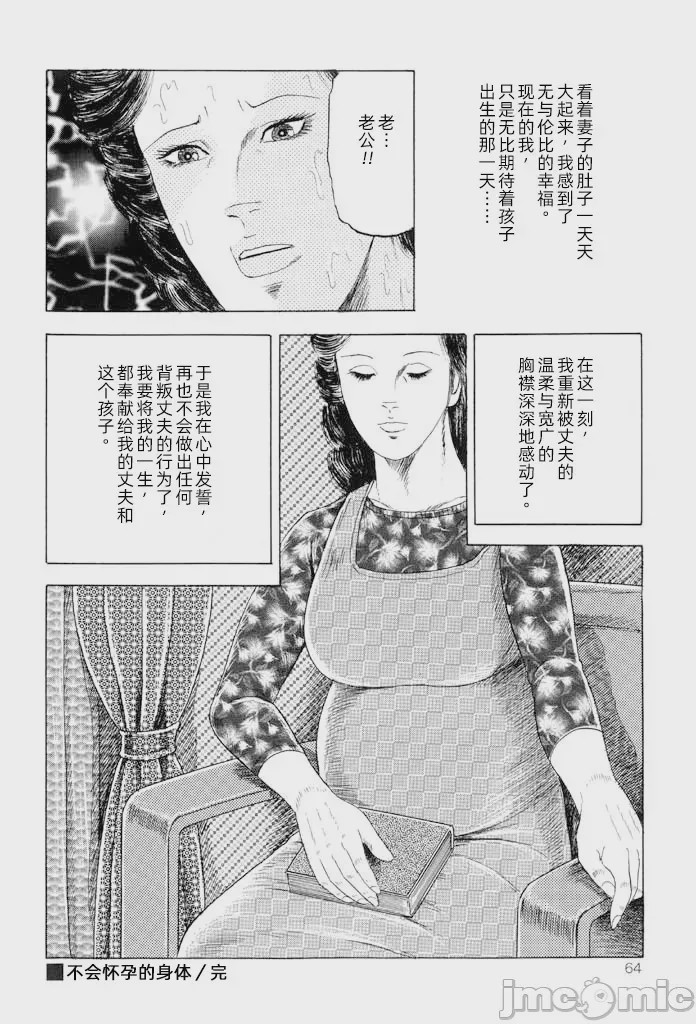 第1话, страница 62