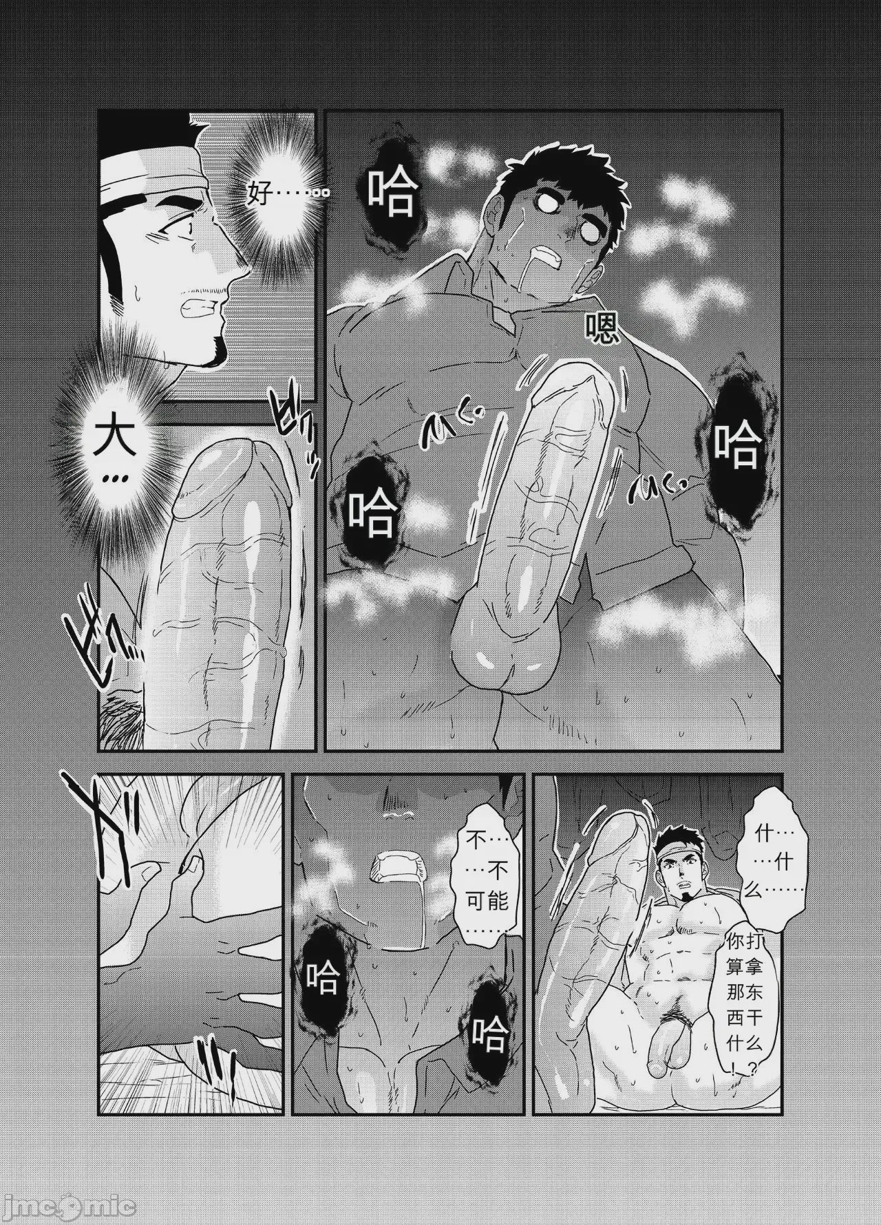 第1话，第 15 頁