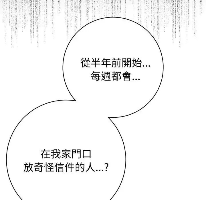 第1話, trang 71
