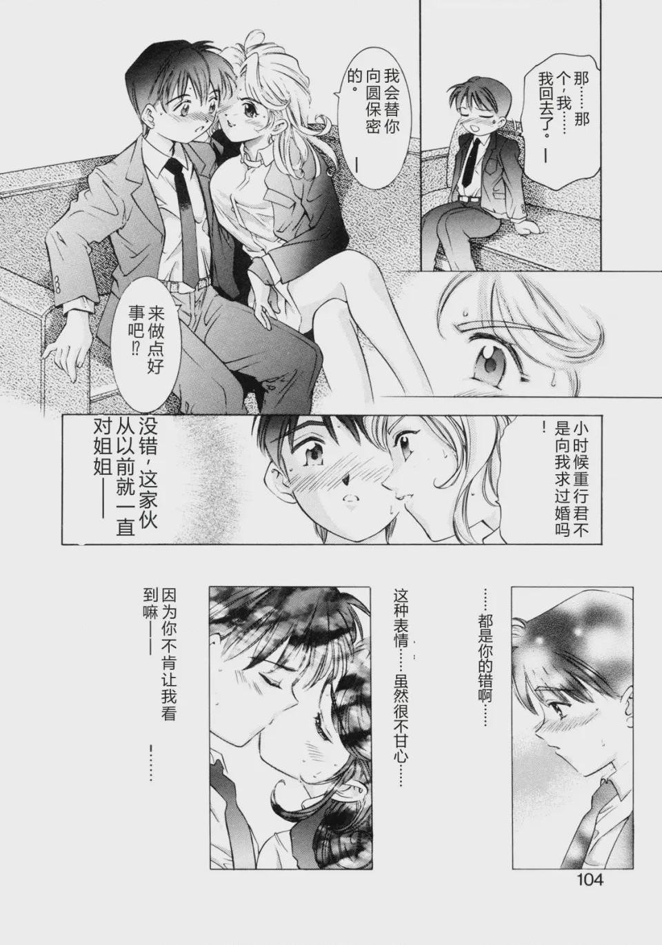 第 1 章, pahina 24