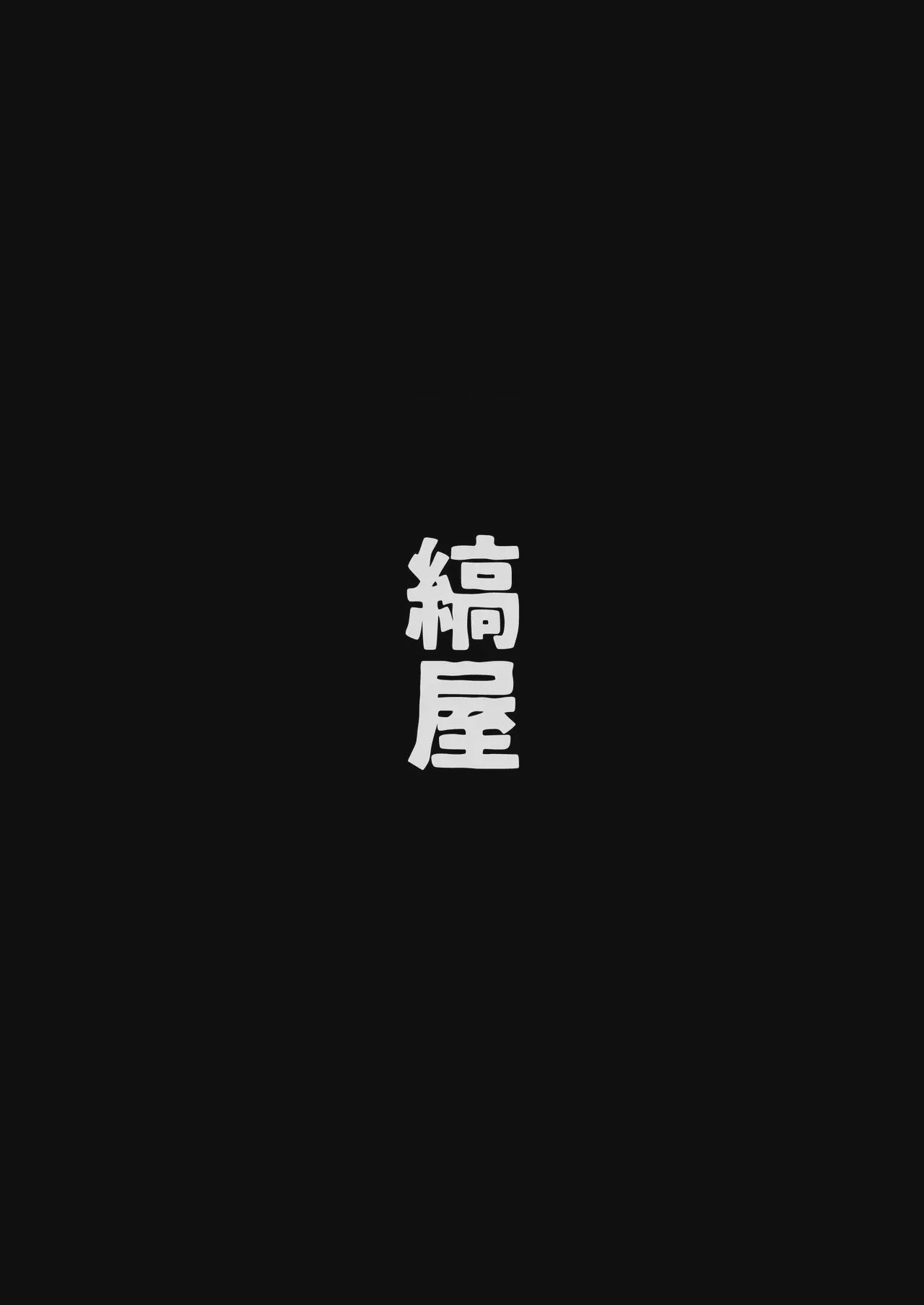 第1话，第 21 頁