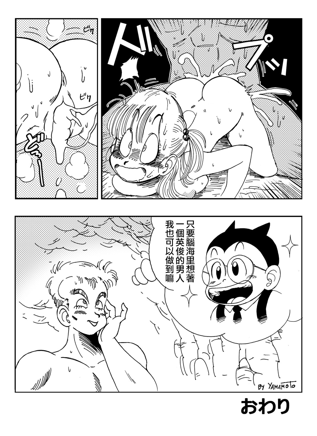 第1话, page 13
