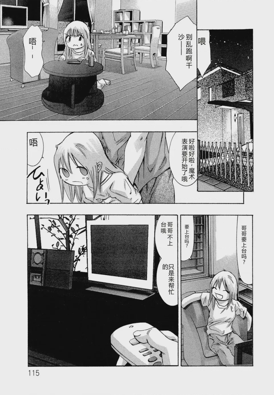 第 1 章, trang 117