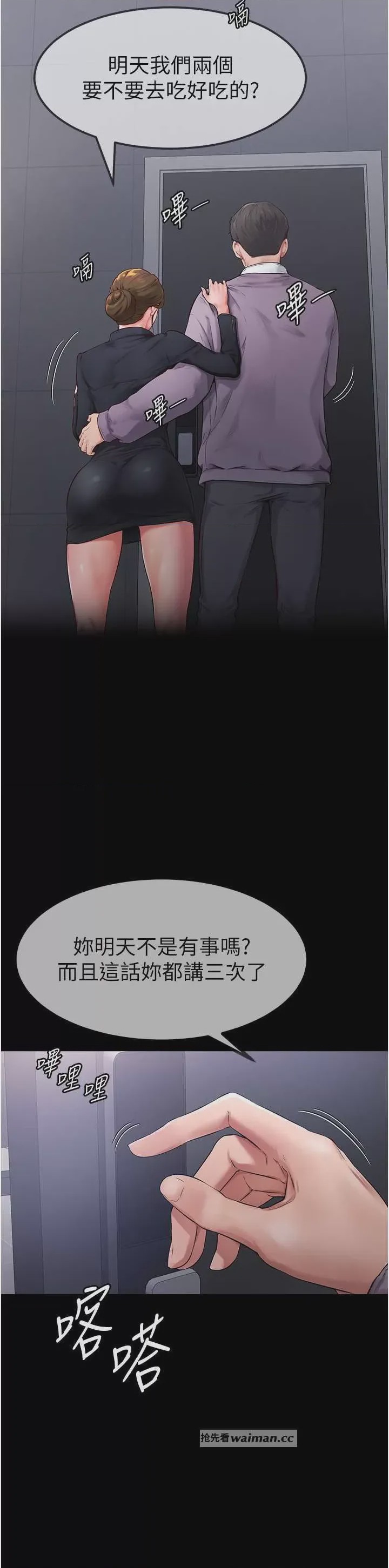 第1话, страница 11