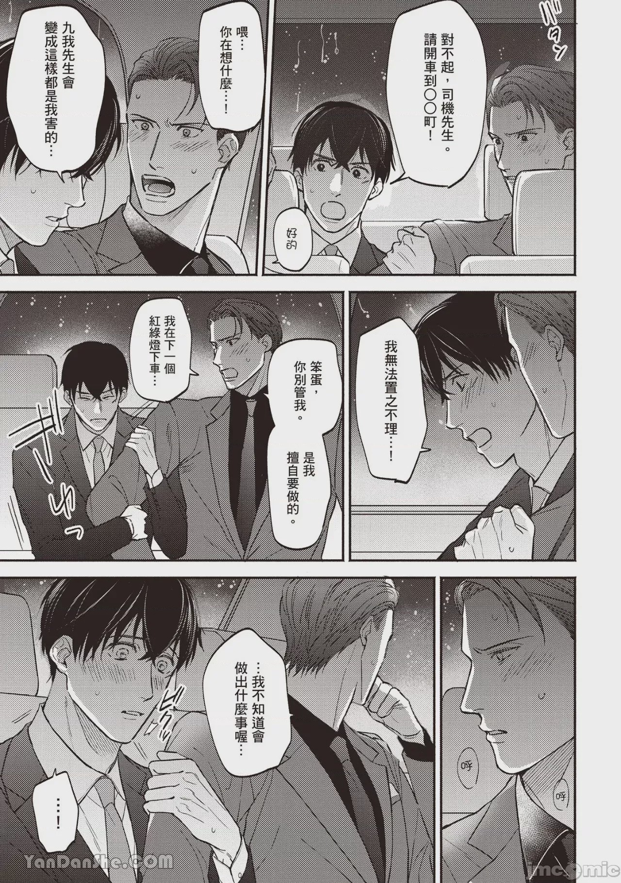 第1话、102 ページ