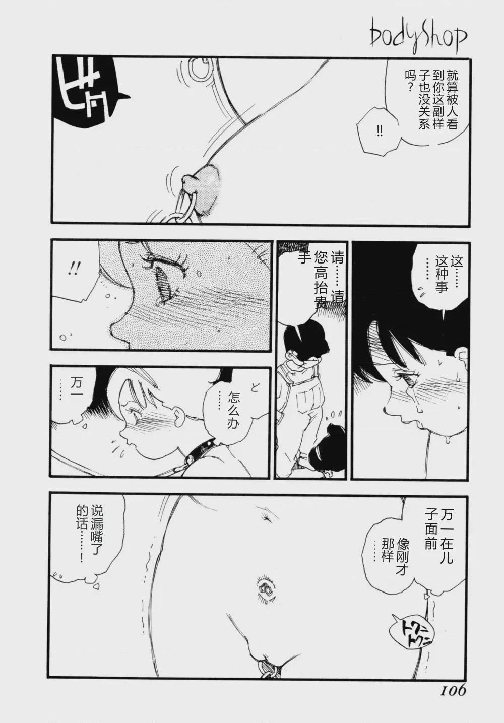第 1 章、109 ページ