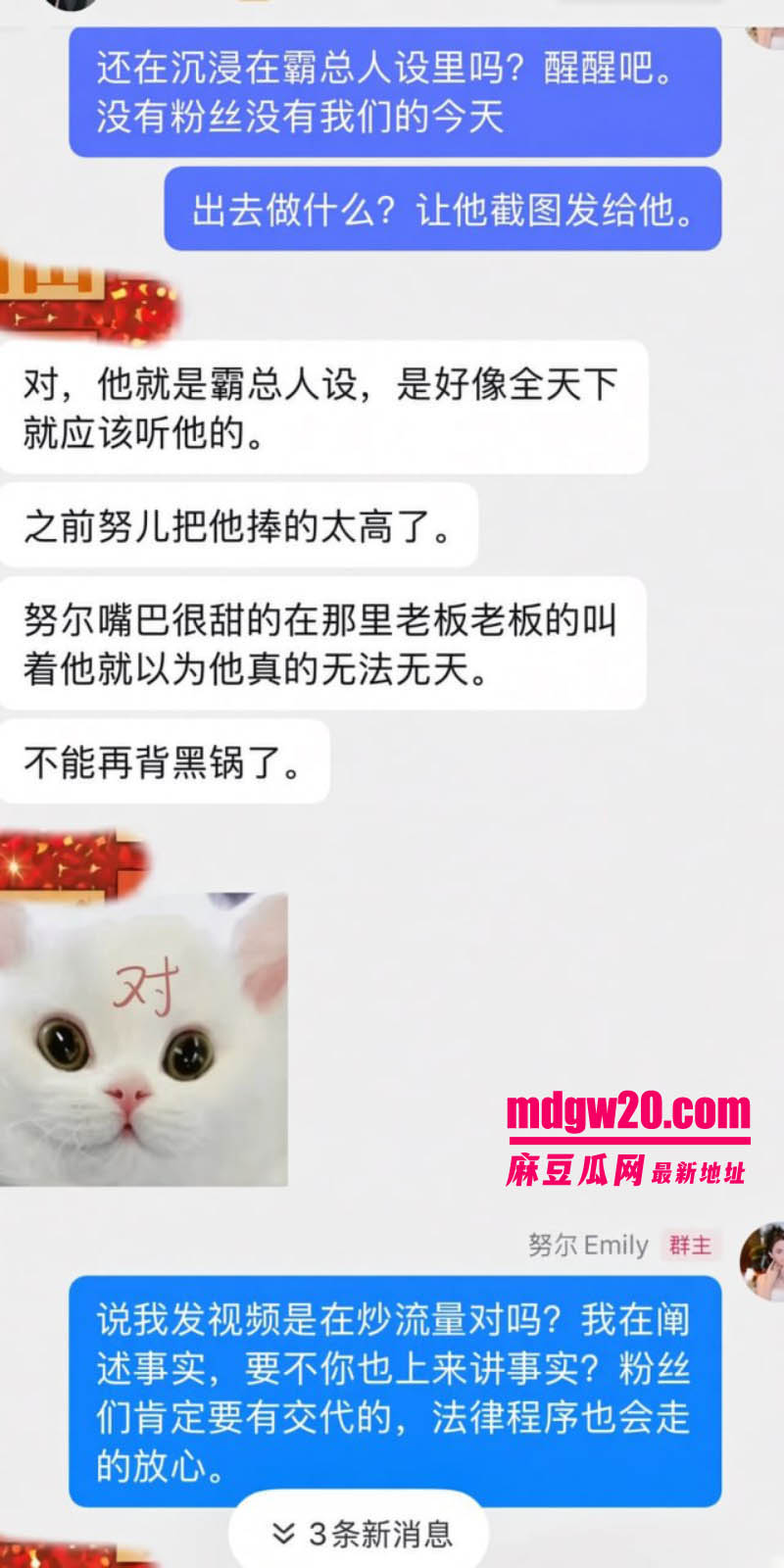 新疆抖音网红王小萌被爆出轨 与双胞胎玛丽纠葛被推上风口浪尖 穆海反击晒酒店开房细节