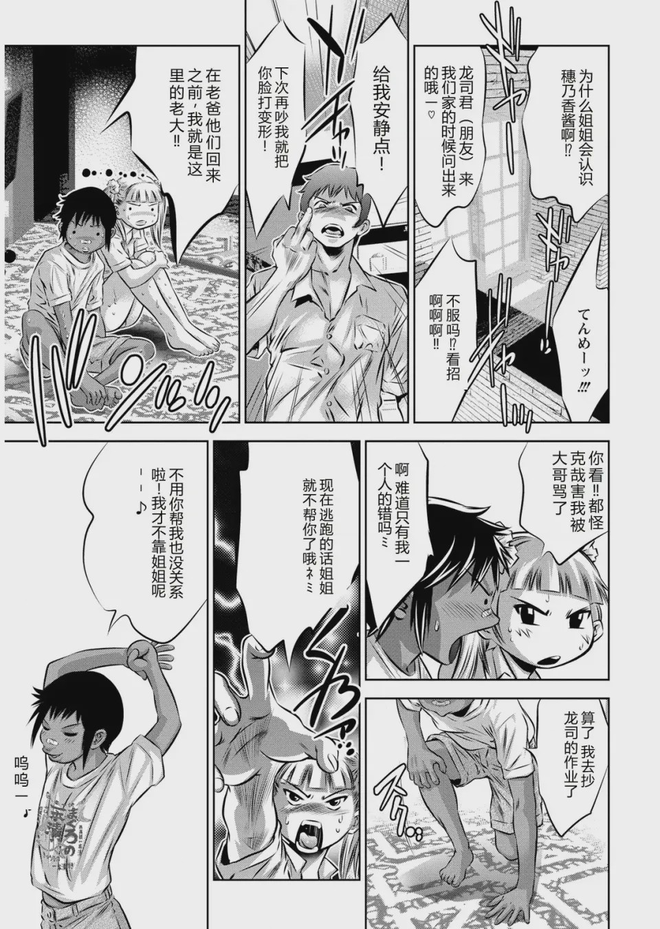 第 1 章, 페이지 63