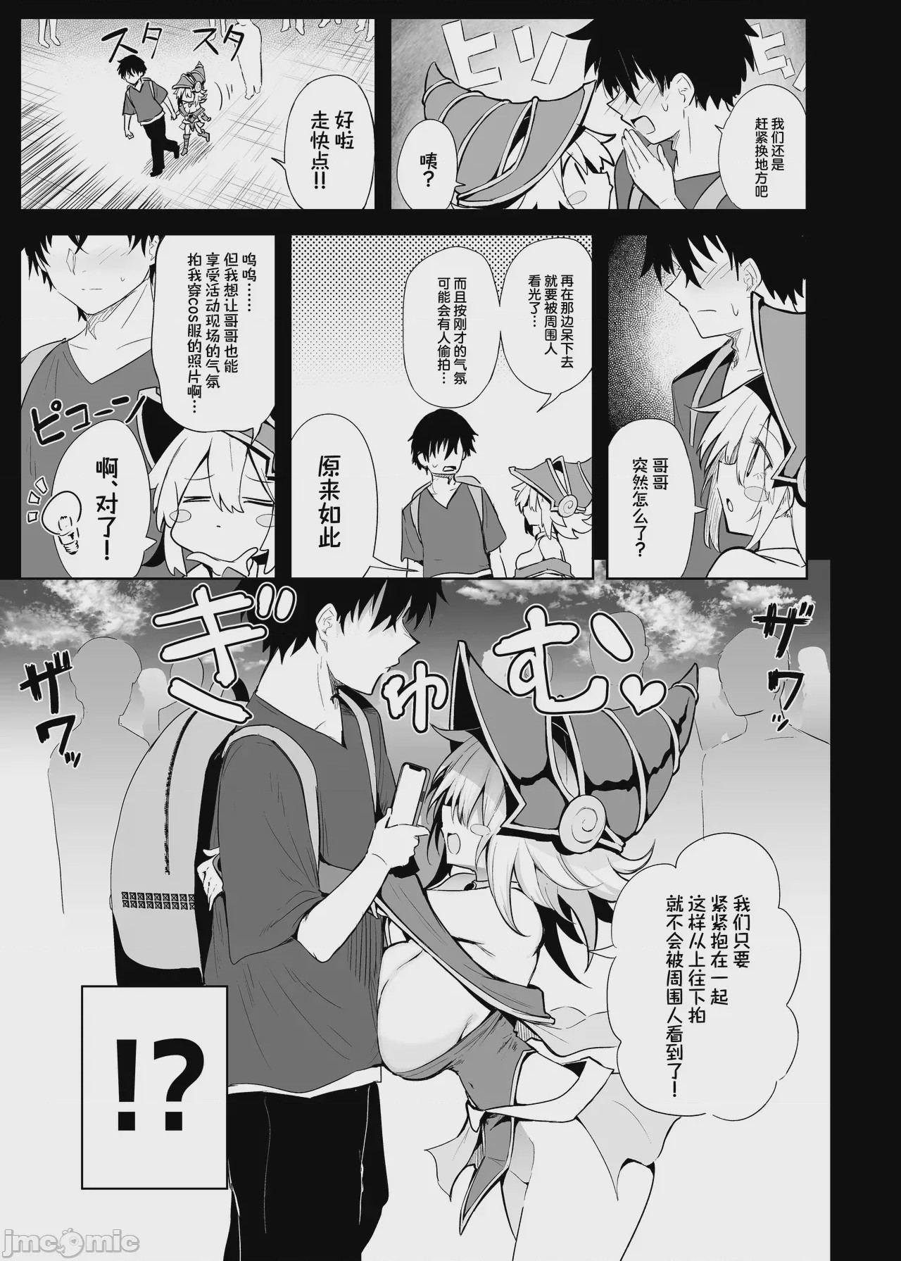 第1话、11 ページ