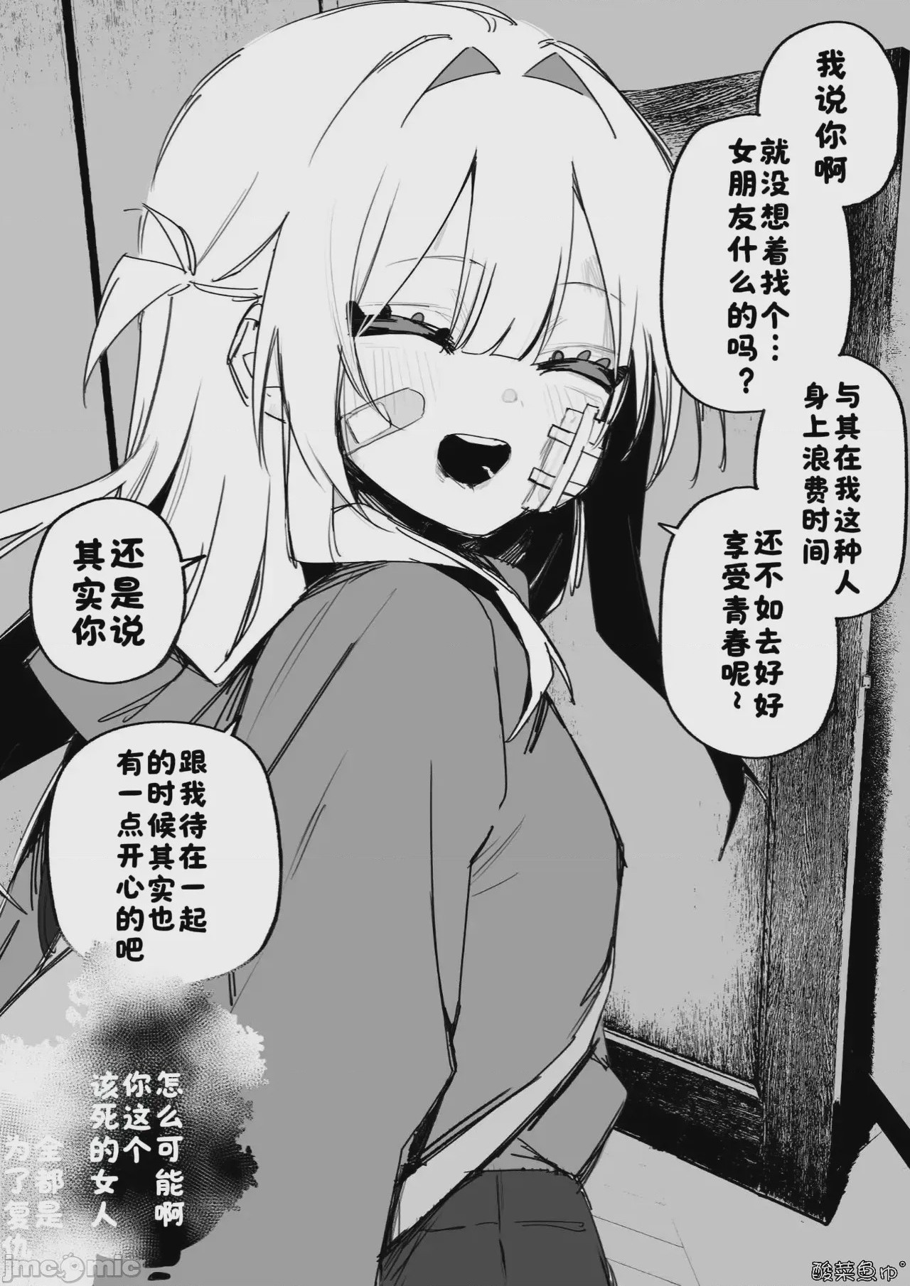 第1话，第 51 頁