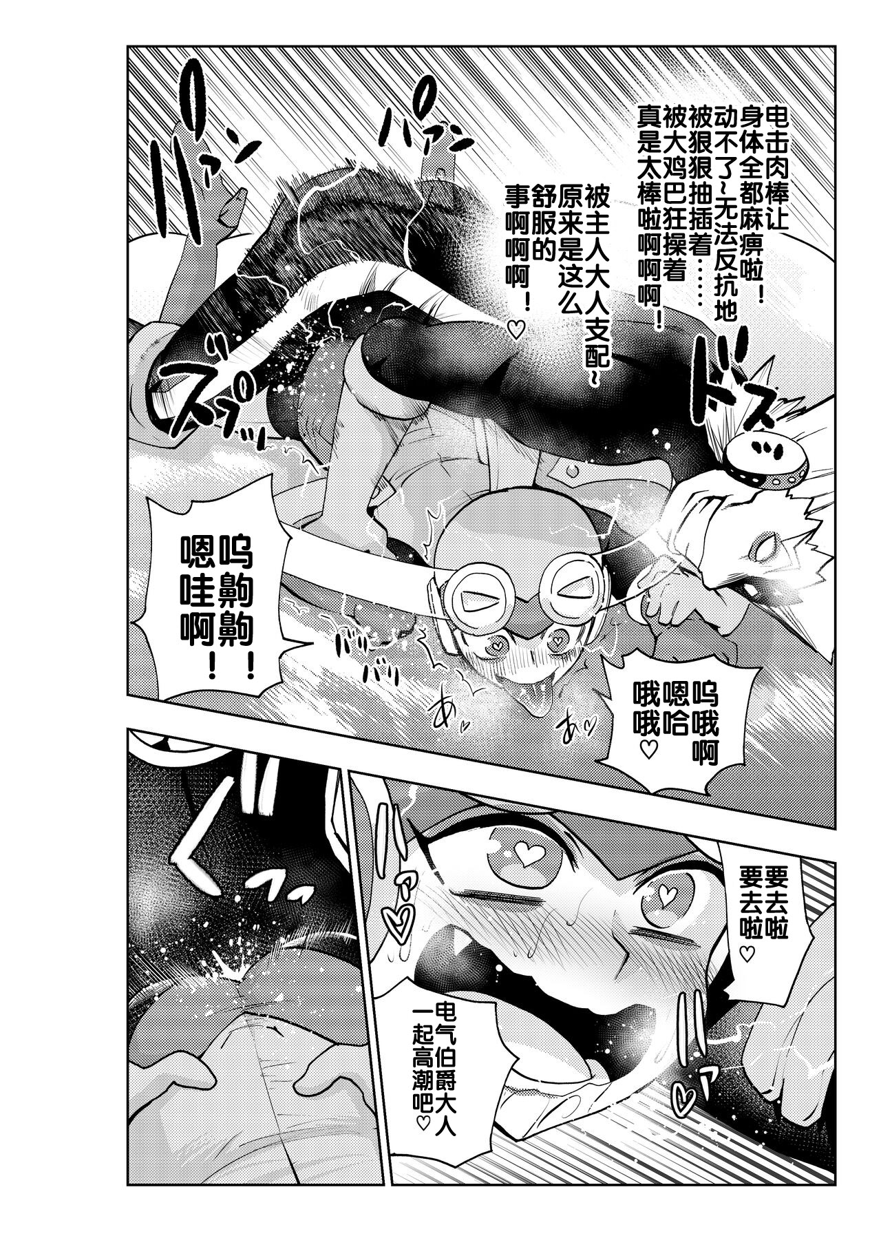 第 1 章、25 ページ