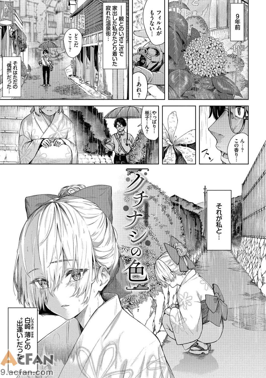 第1章，第 74 頁