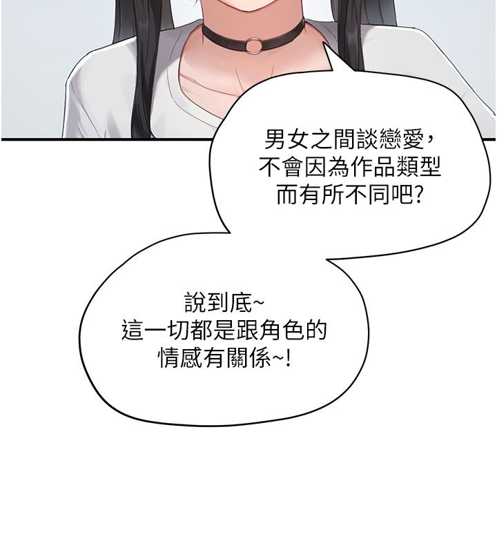 第1話-我已經「長大」了，第 140 页