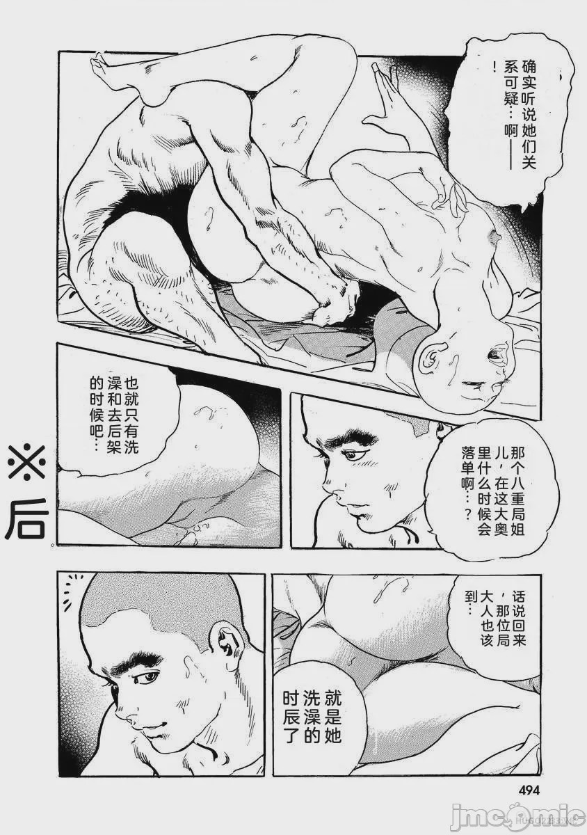 第1话, страница 499