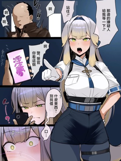[ほしゃら]おまわりわんと催眠おじさん_にじさんじ 的封面
