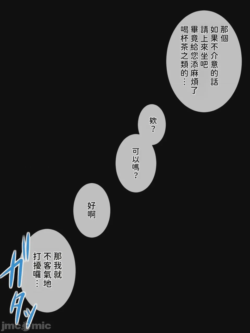 第1话, страница 25
