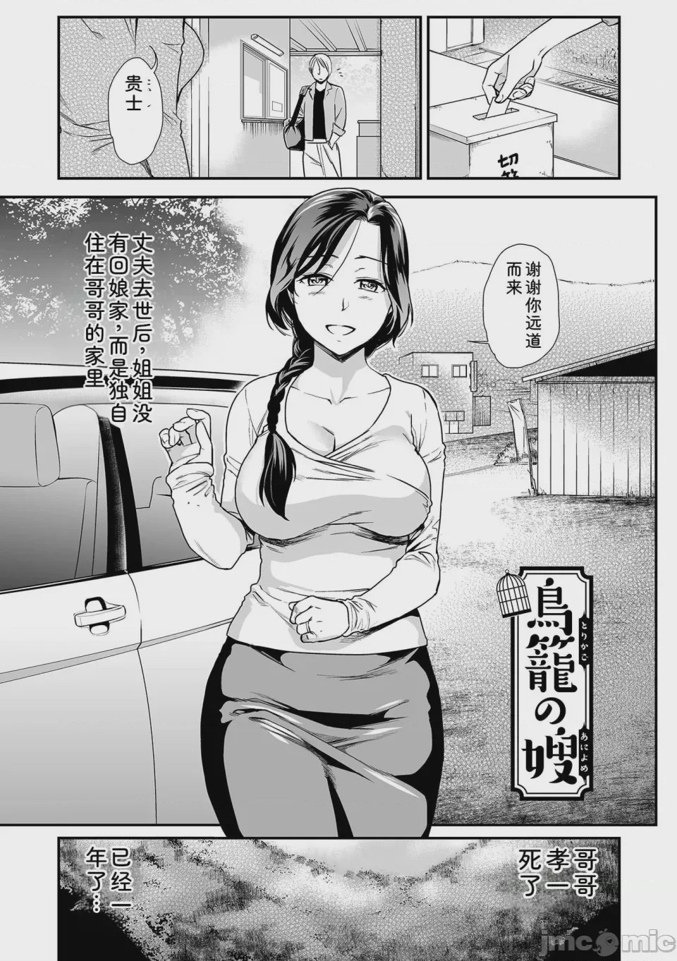 第1话, страница 177