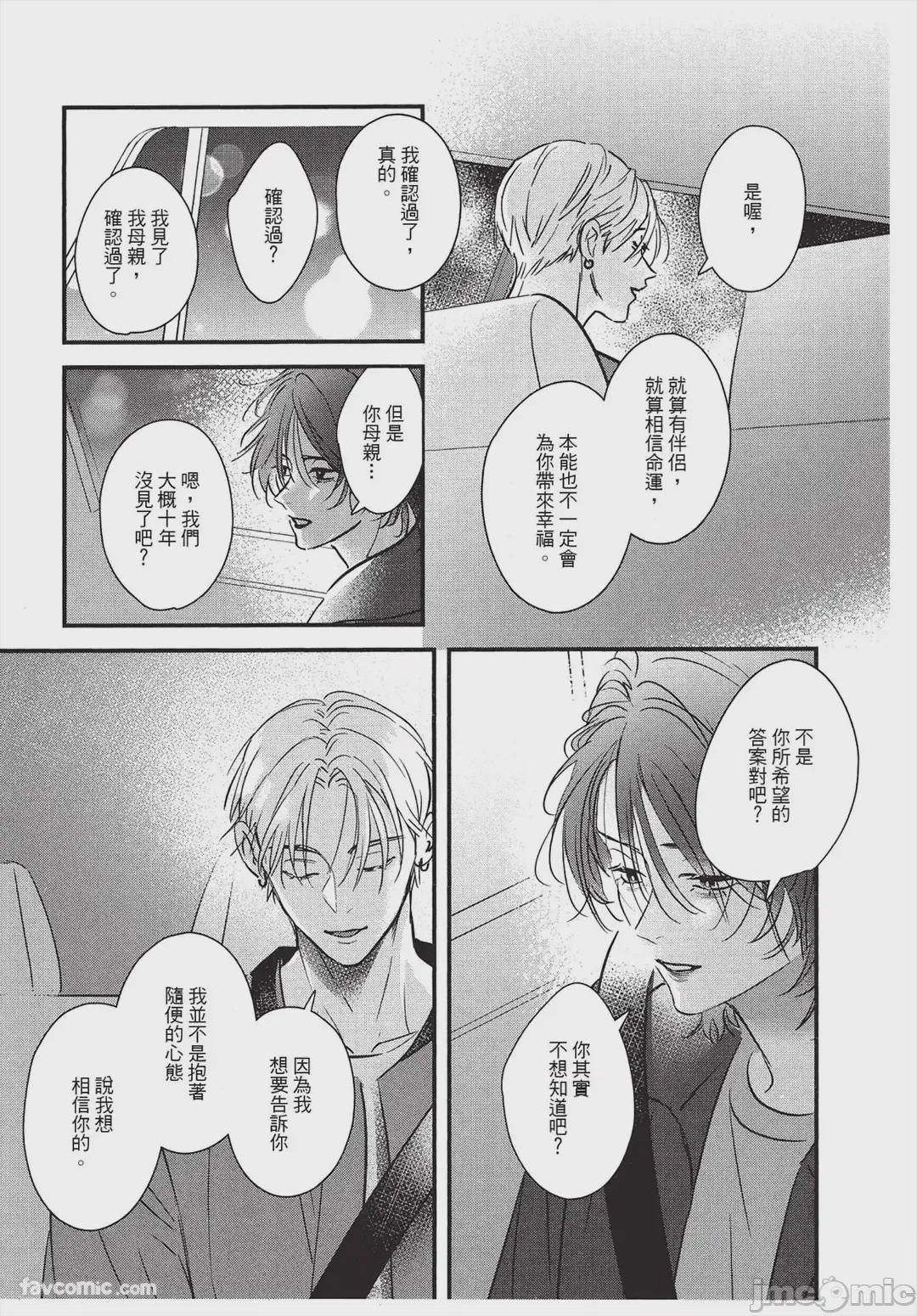 第1话，第 158 頁