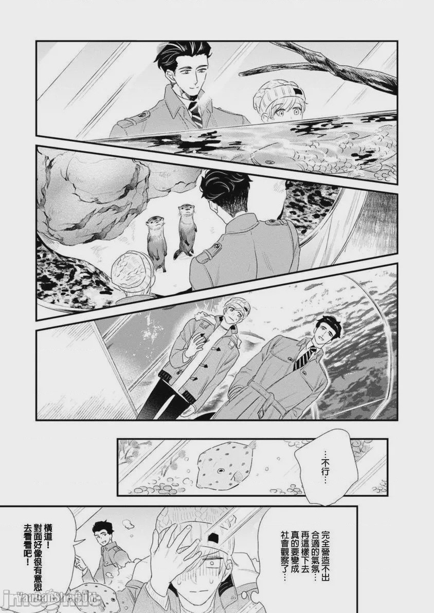 第1话, pahina 54