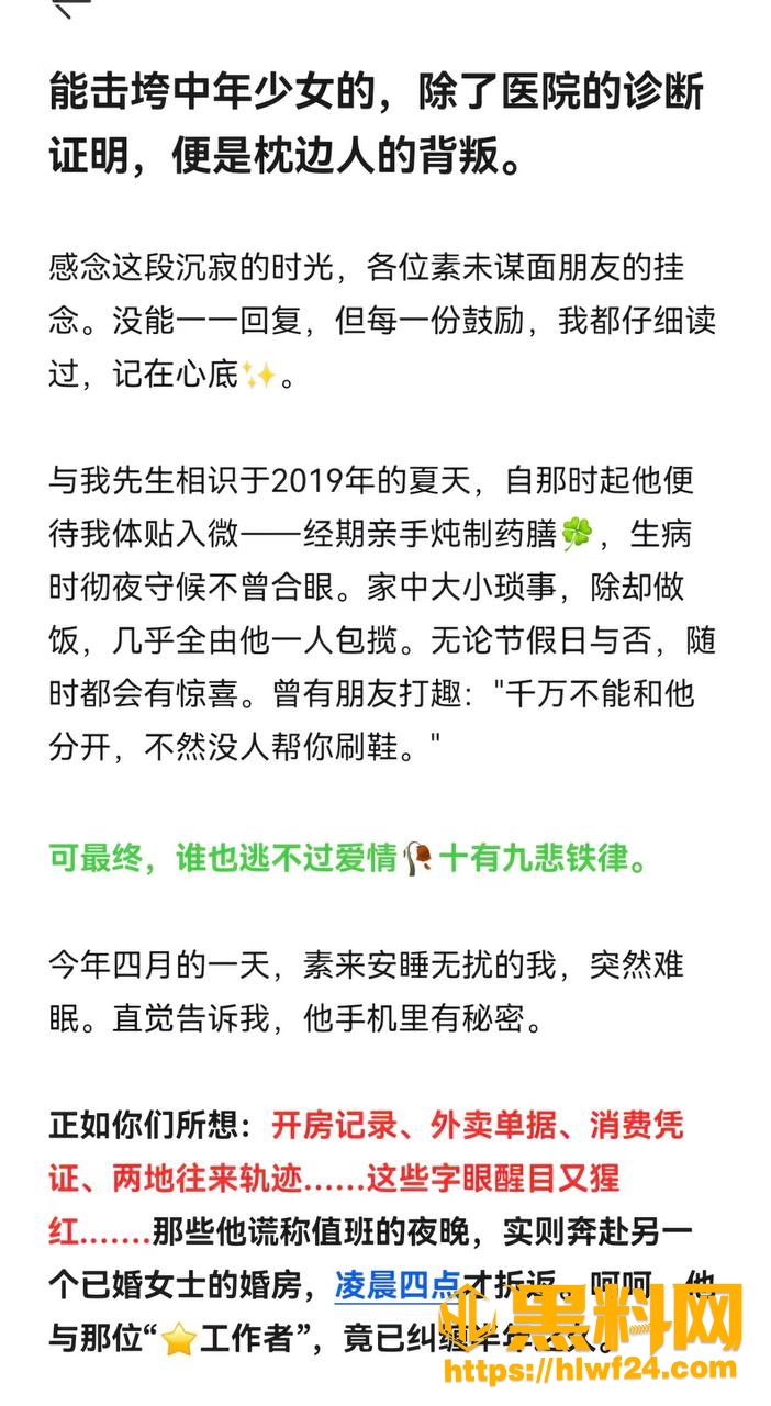 李志媛聊天记录曝光 1