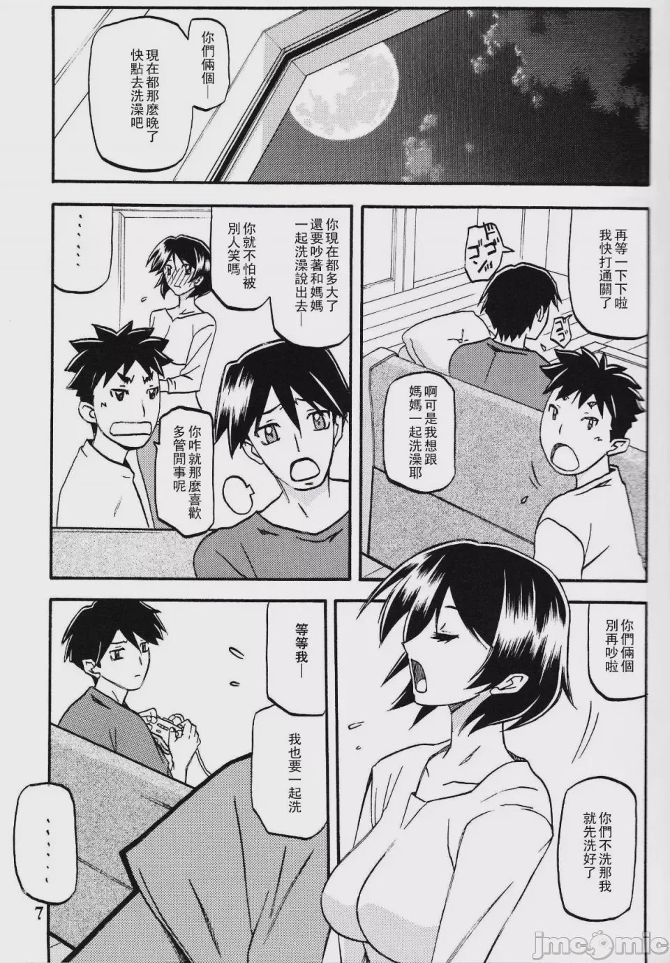 第1话, page 42