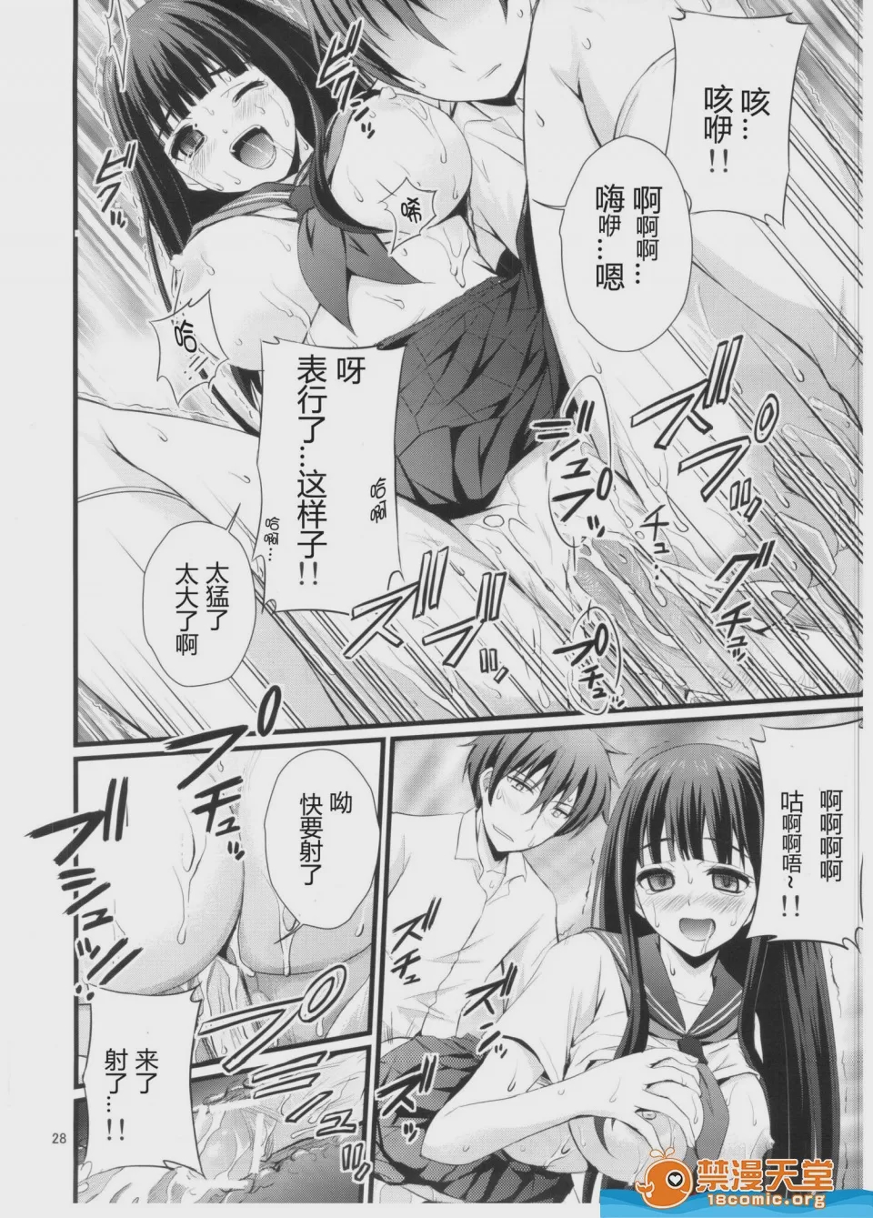 第1话，第 27 頁
