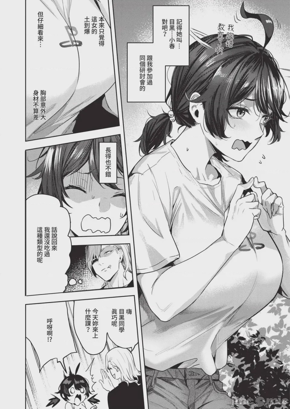 第1话，第 320 頁