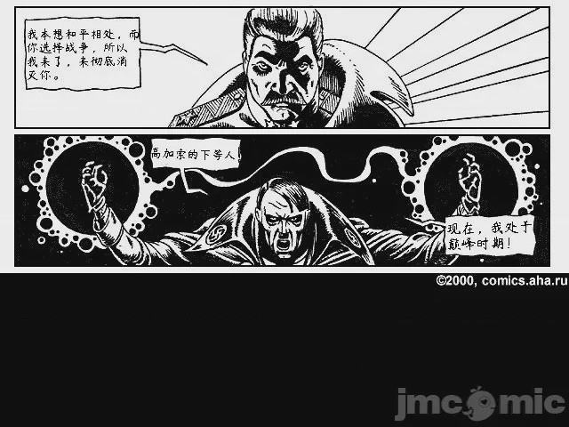 第1话, страница 5