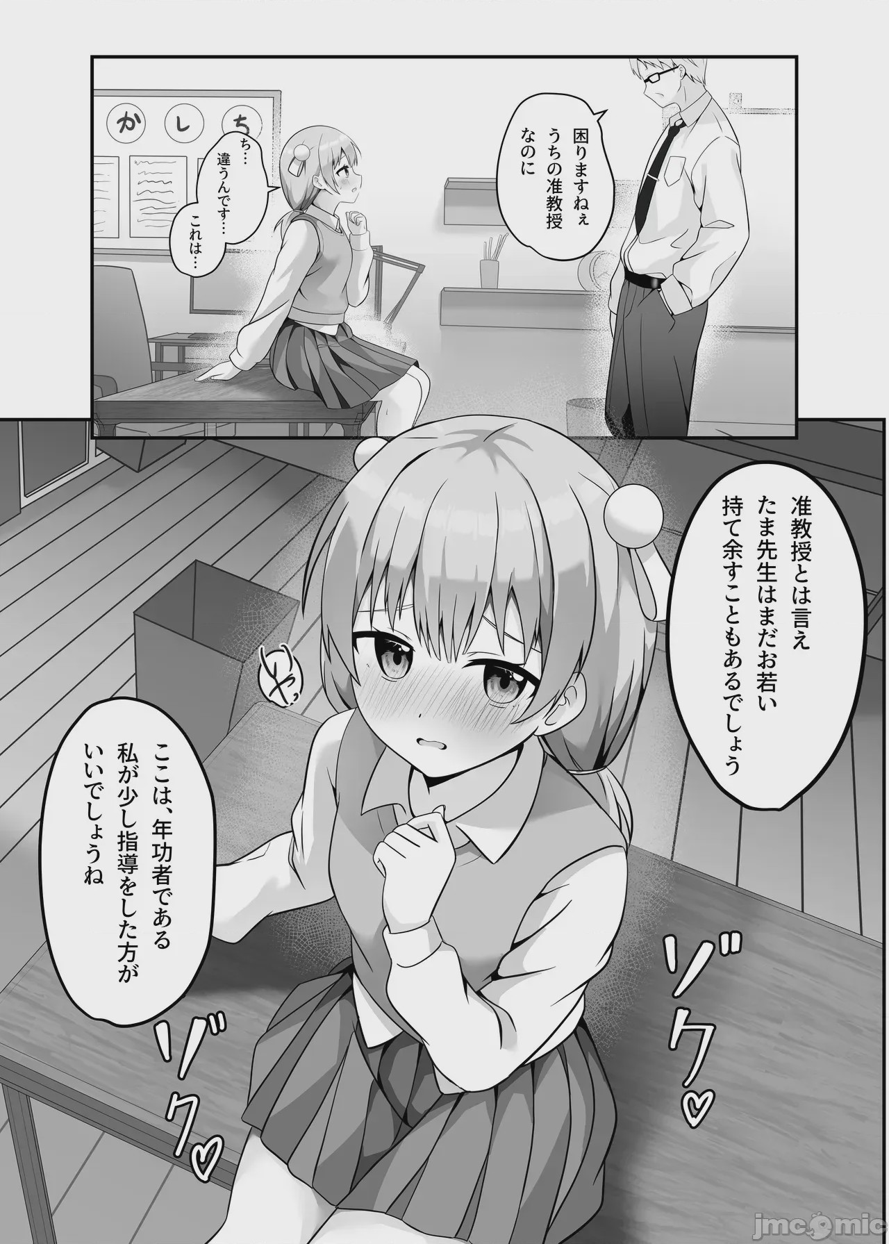 第1话, page 10