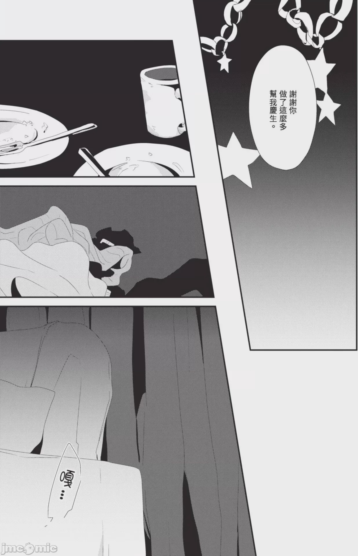第1话，第 152 頁