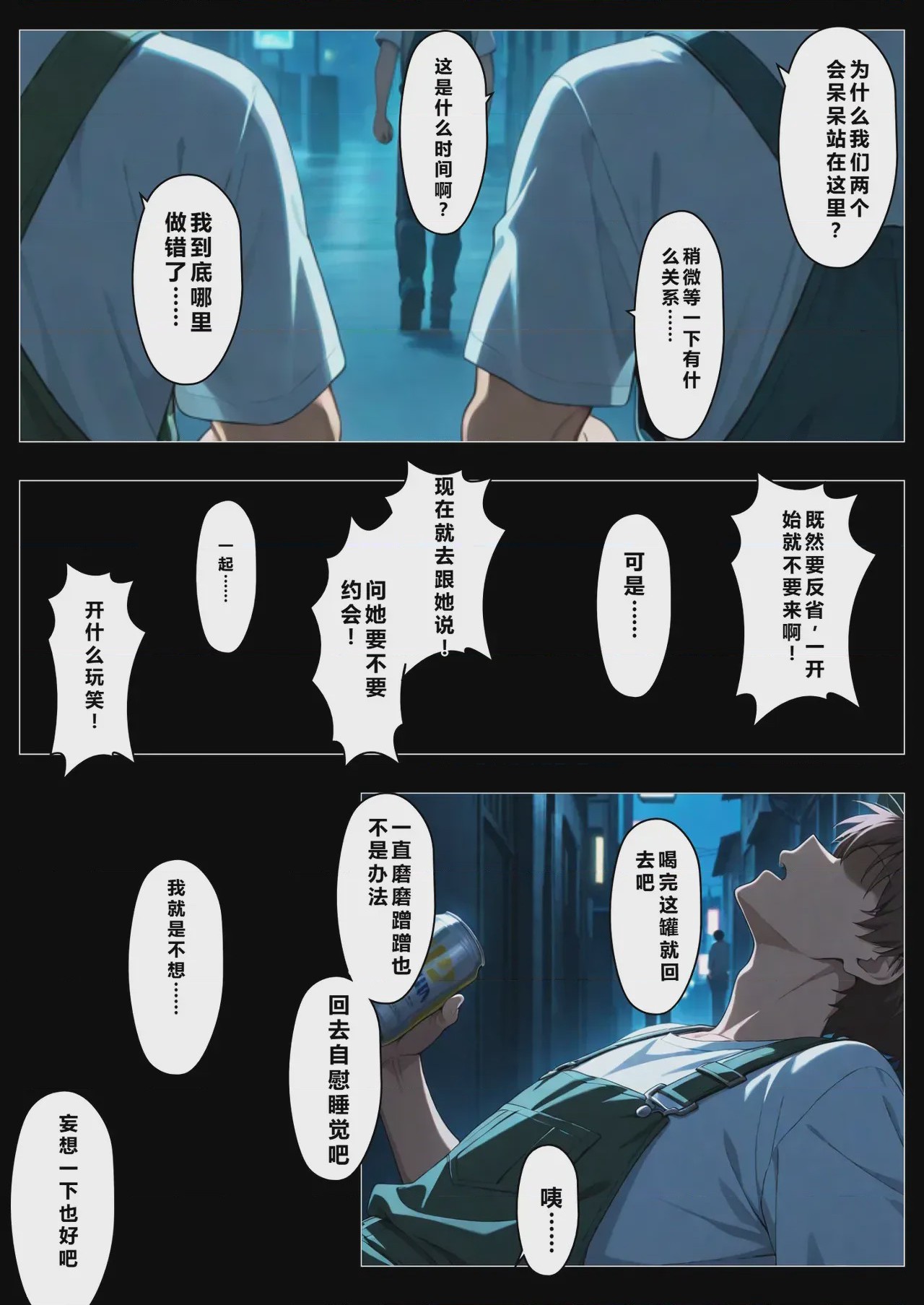 第1话、154 ページ