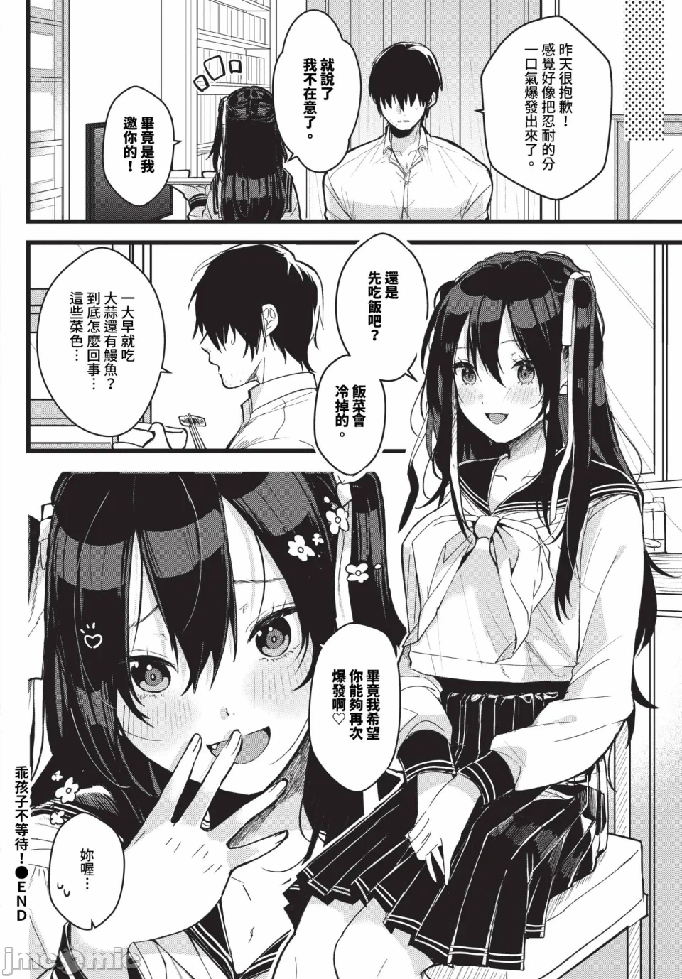 第一话, หน้า 116