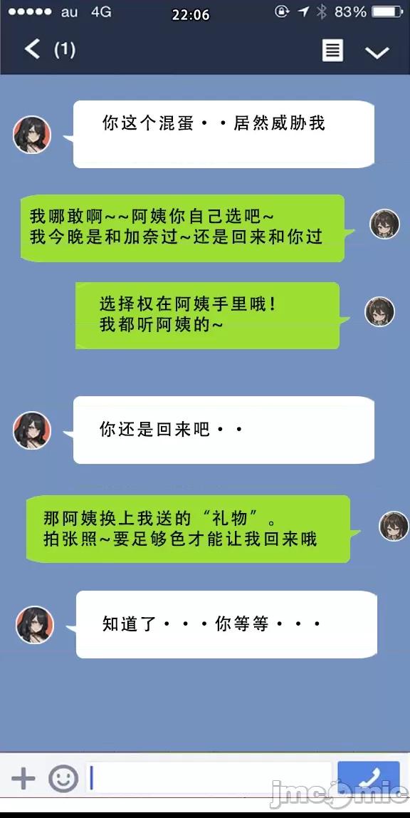 我的妈妈最近很奇怪1（上） 私の母は最近変です 第1话, страница 129