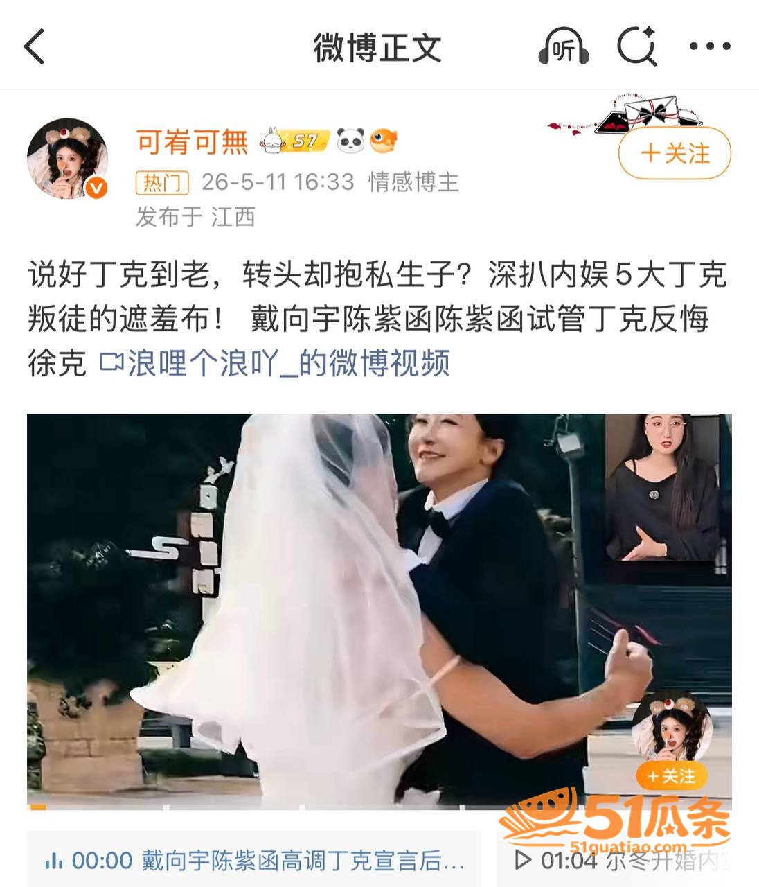戴向宇 嫖娼私生子双相关图片28