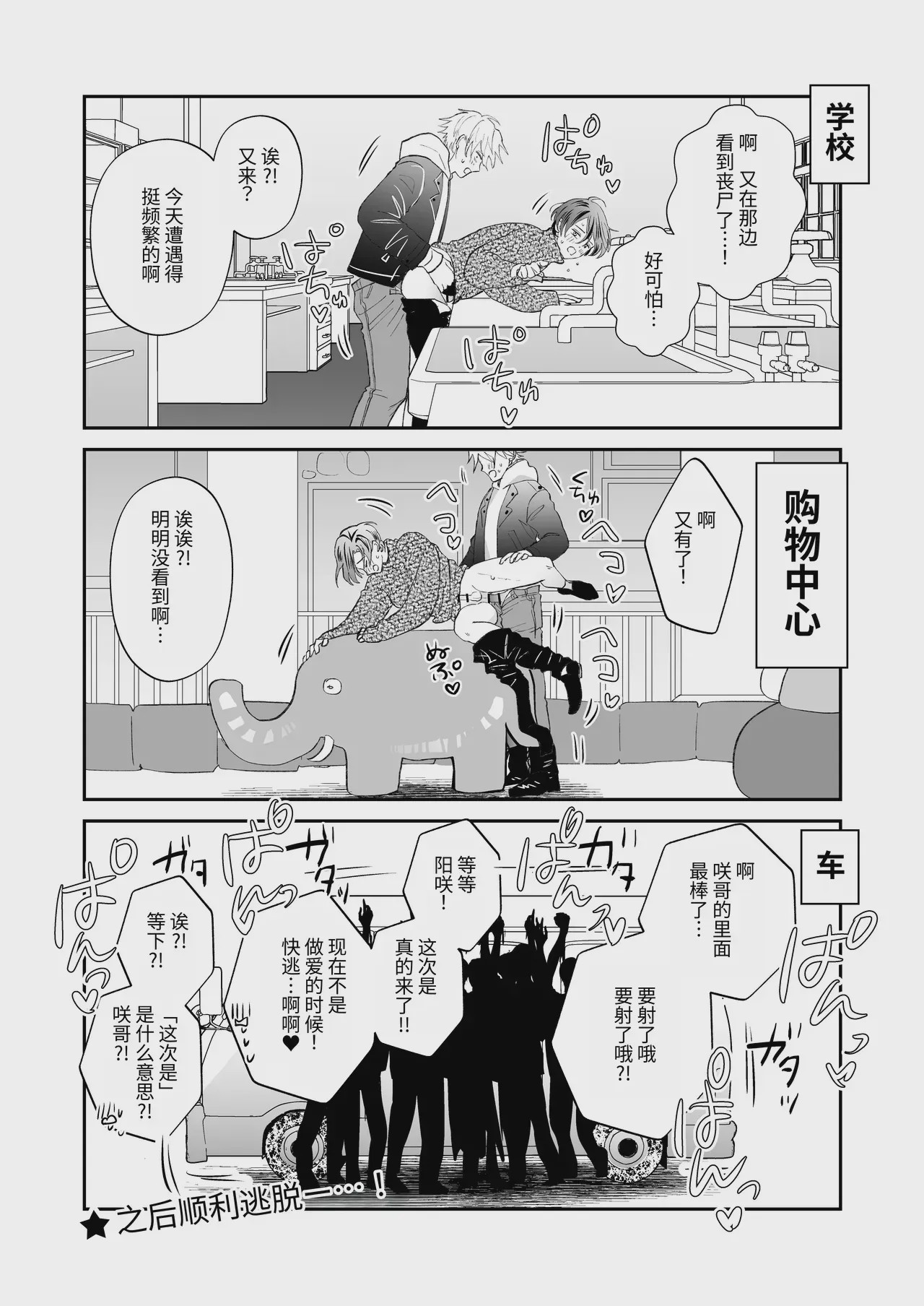 第1话, pahina 39
