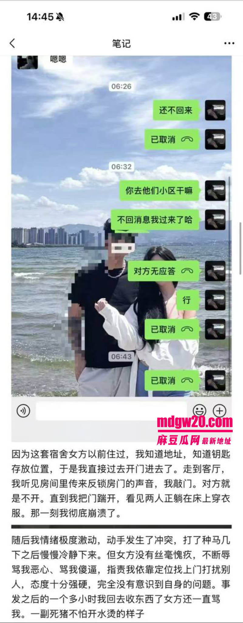四川夹江777女M楚楚出轨男歌手小颜泰迪被捉奸在床 男友长文痛批骗感情骗钱一年多