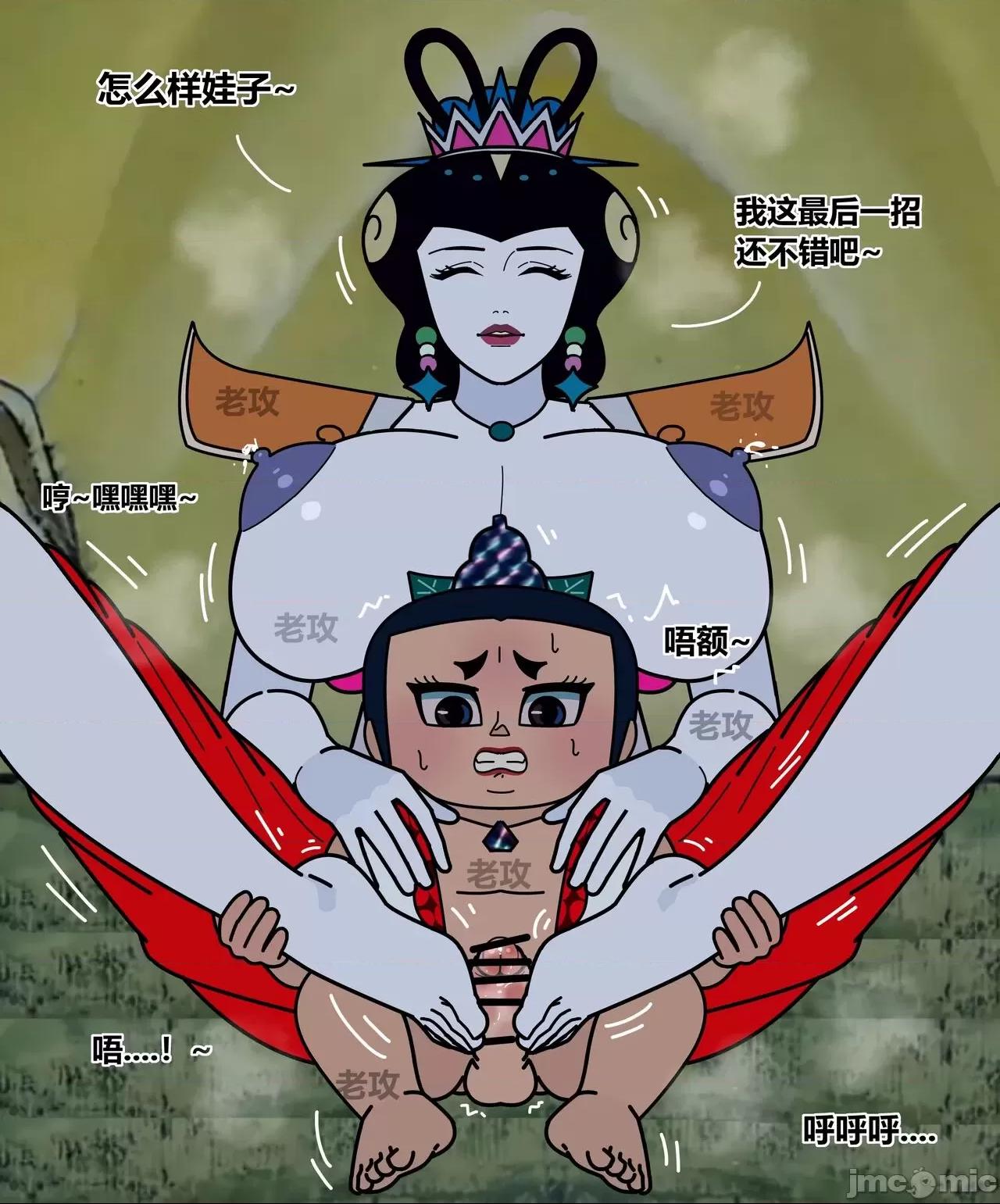 葫芦娃 &amp; 邋遢大王（毁童年） [老攻] 第1话, หน้า 38