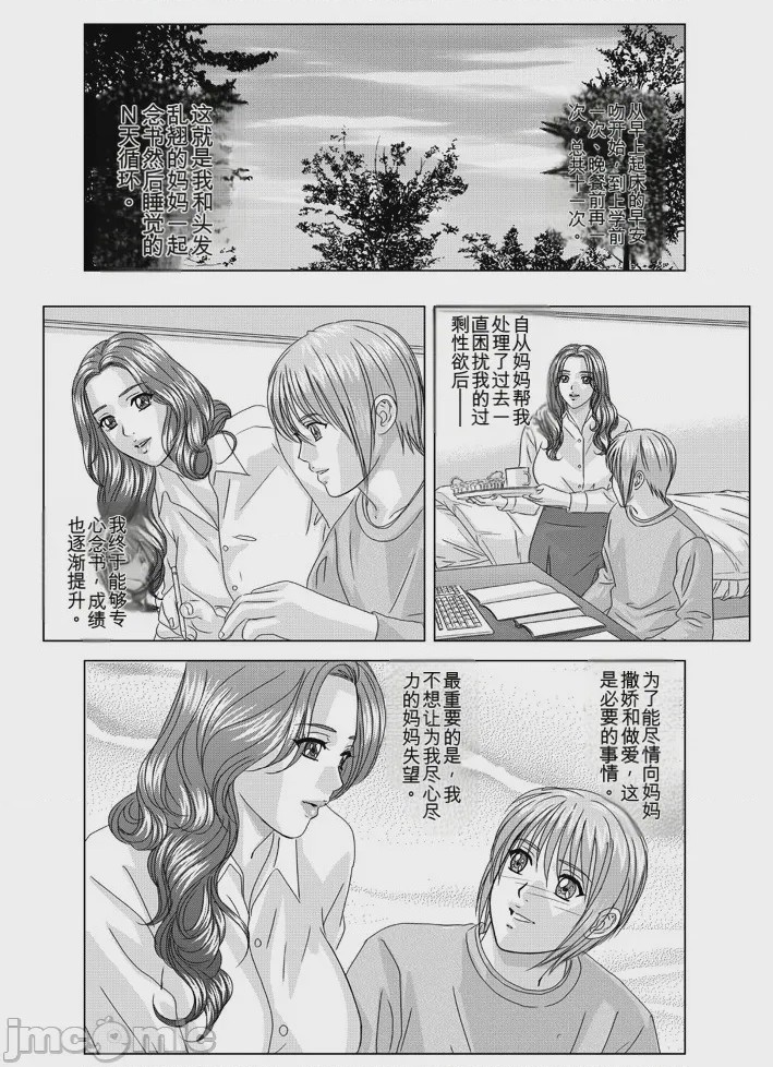 第1话, страница 316