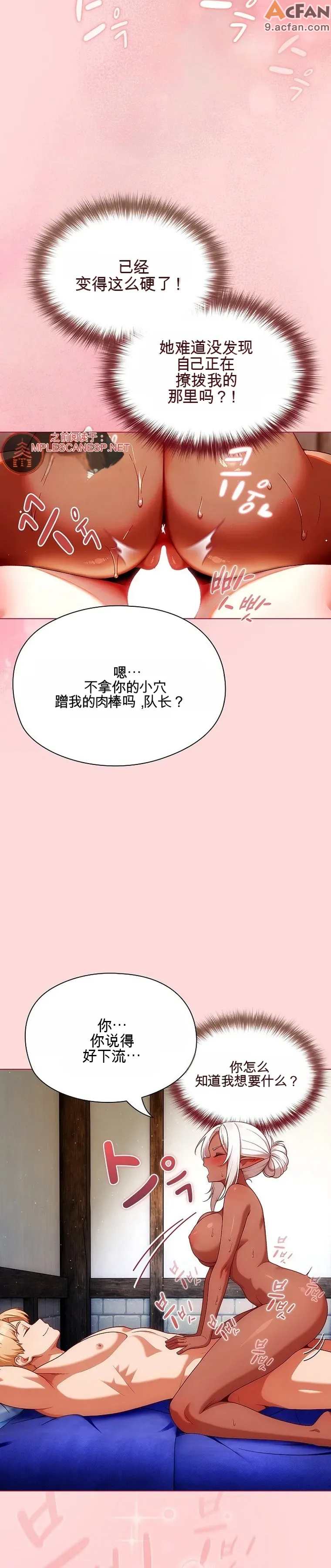 她假裝自己是黑暗精靈！_1-6話、115 ページ