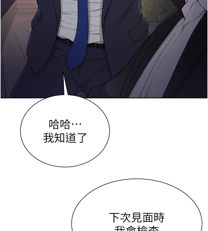 第1話-前任砲友是現任繼母，第 91 页