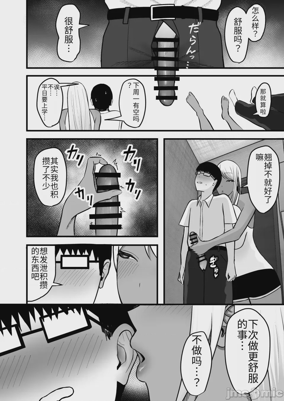 第 1 章, 페이지 22
