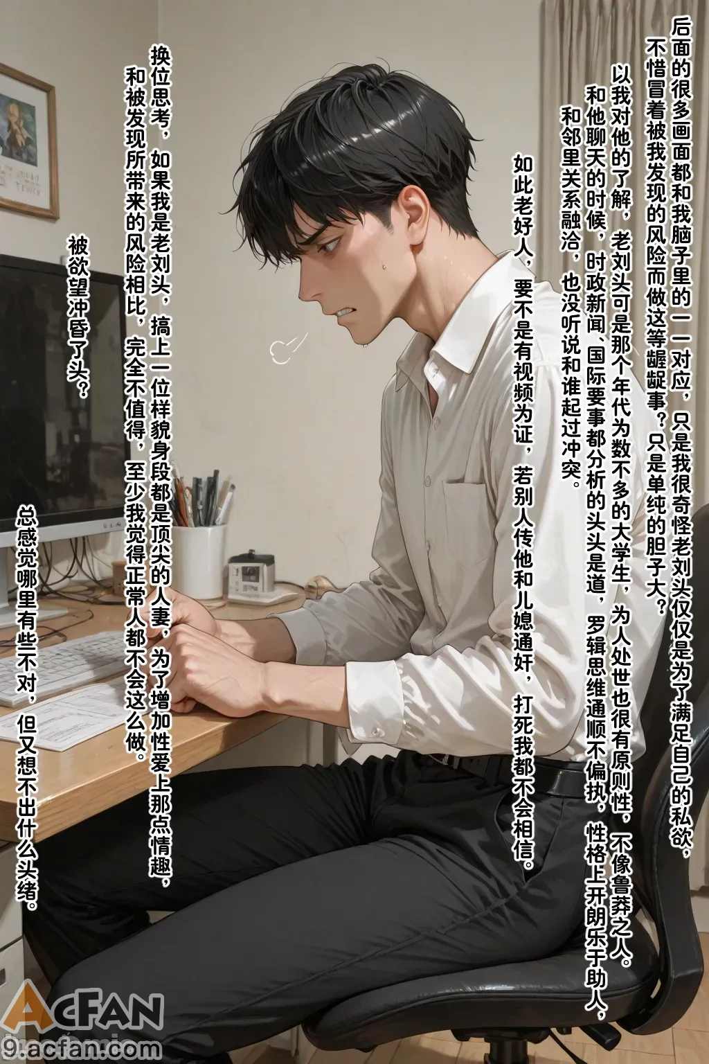 老婆的怪癖_1，第 217 页