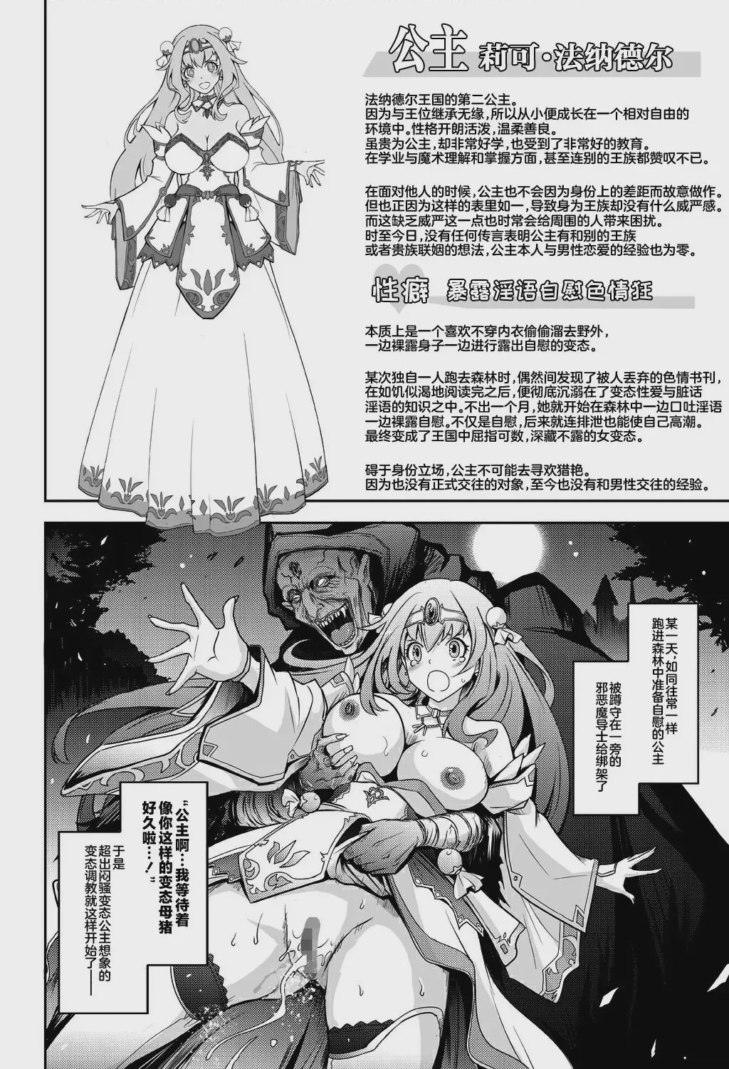 第1话，第 4 页