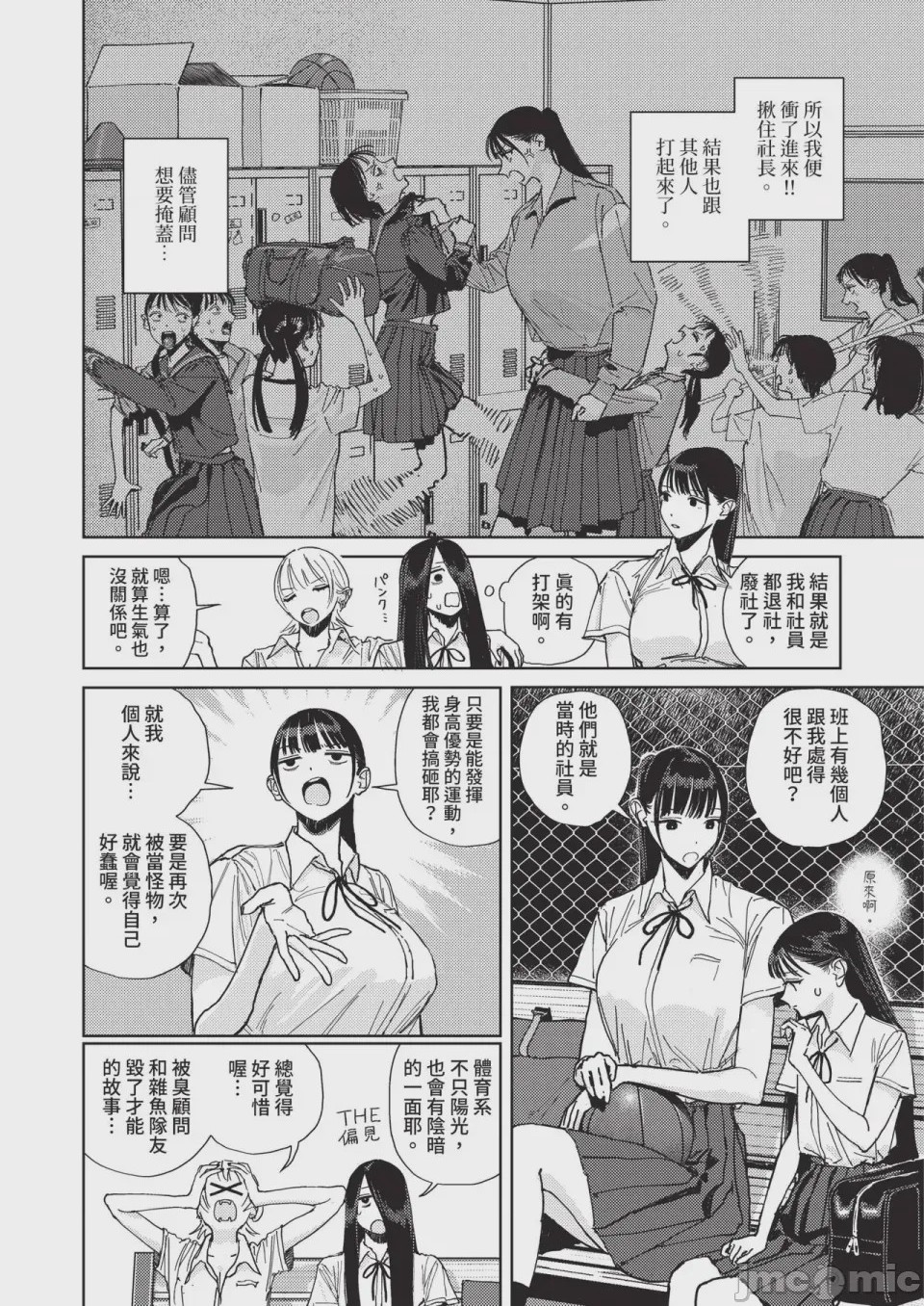 第1话，第 584 頁