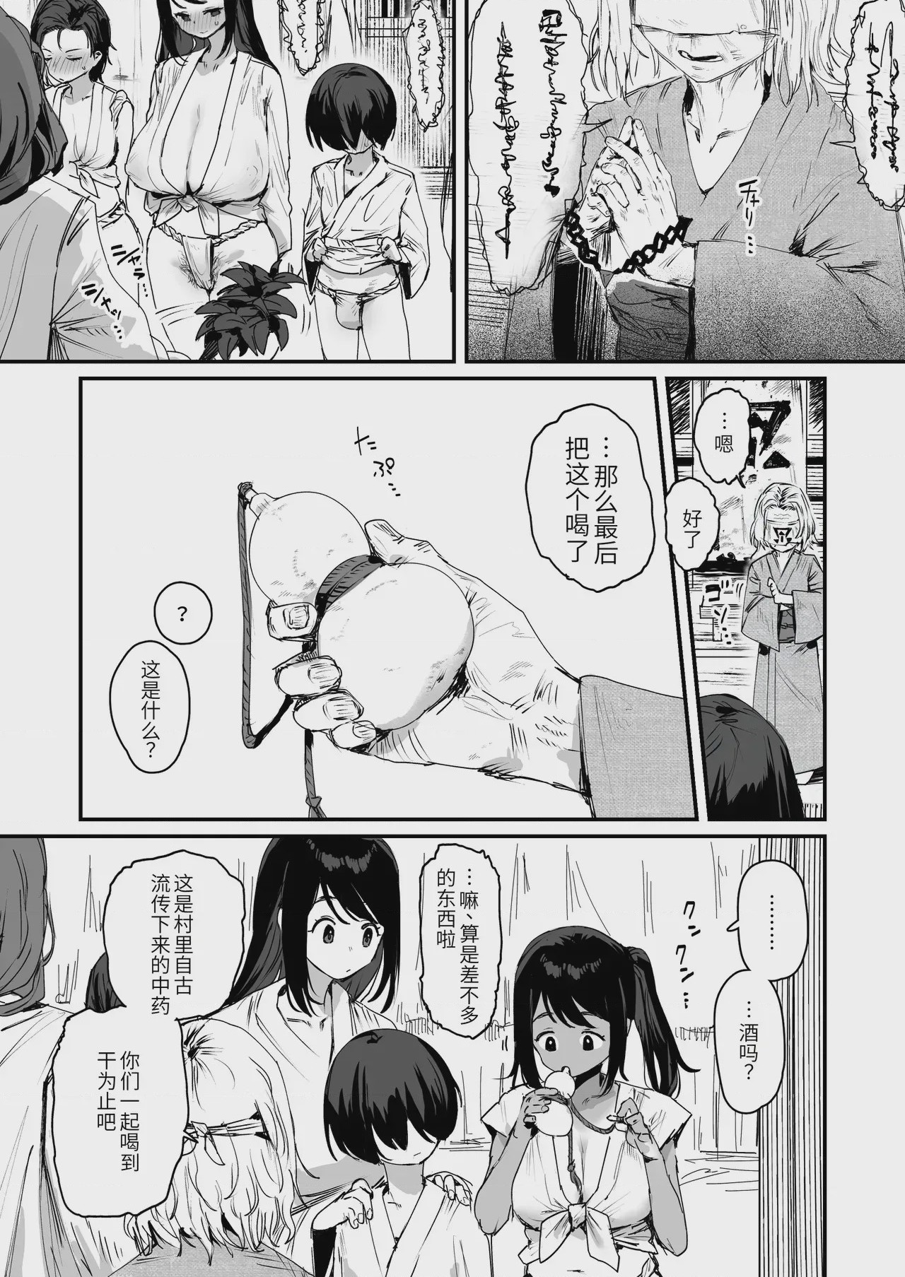 第1话, page 10