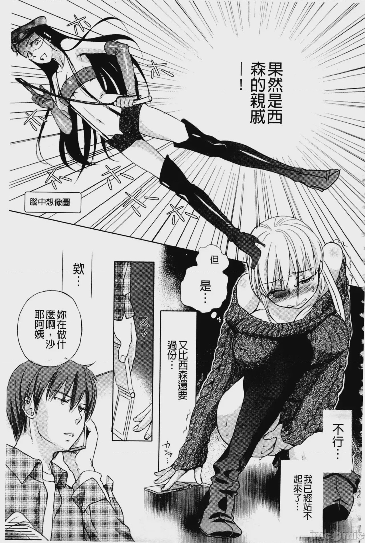 第1话，第 86 頁